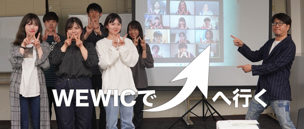 受け身の学生お断り。マーケティング実践型インターンで結果を出したい人募集！