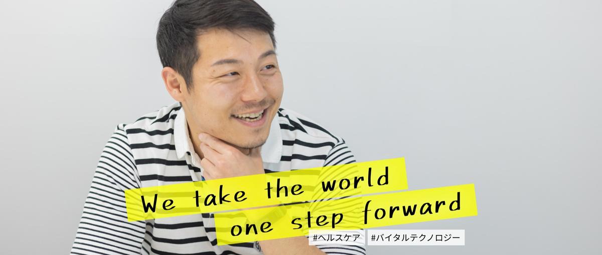 2年間で売上10倍！世界が注目するヘルスケアスタートアップのセールス担当！
