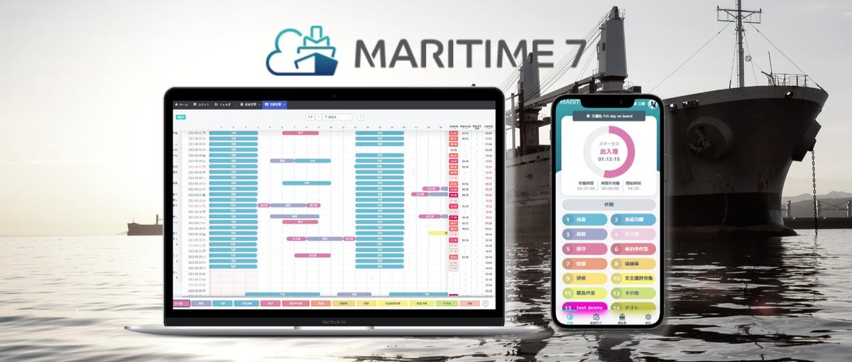 オープンポジション｜海事産業の未来を切り拓く！業界課題へ取り組みませんか？