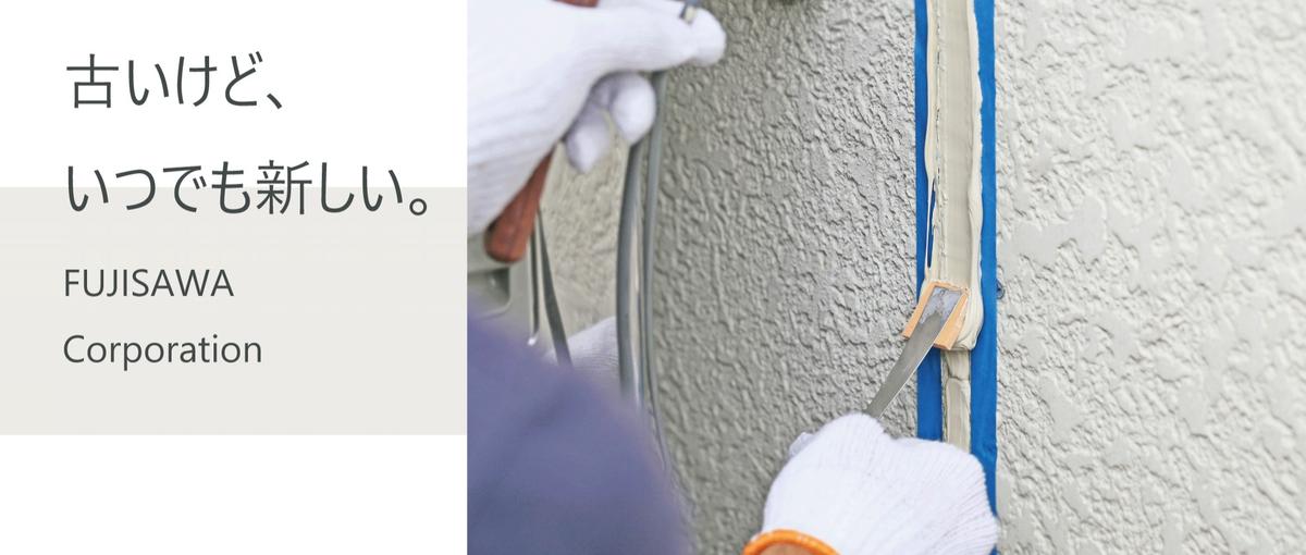 企業の看板と建物をキレイにし続けて100年、新しい仲間を募集中です