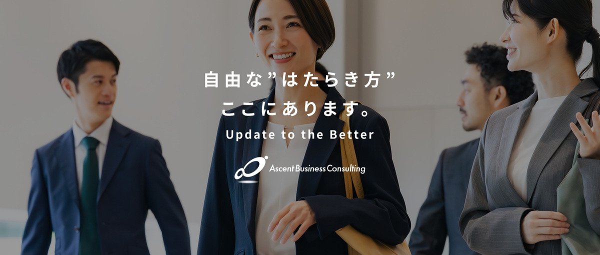 人が好き！そんなあなたへ。人事・採用のプロを目指しませんか？