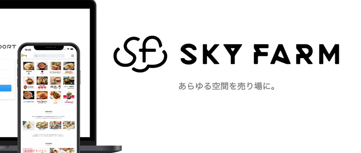 事業の成長を飛躍させる！商業施設営業メンバー募集！