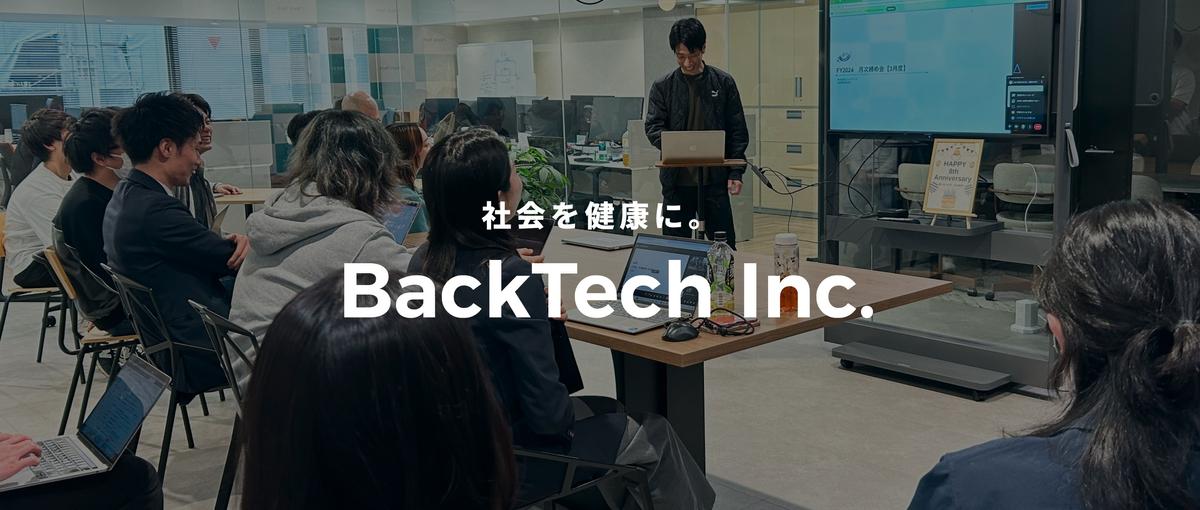 TL/TypeScript/健康経営｜労働生産性の課題解決に取り組む！