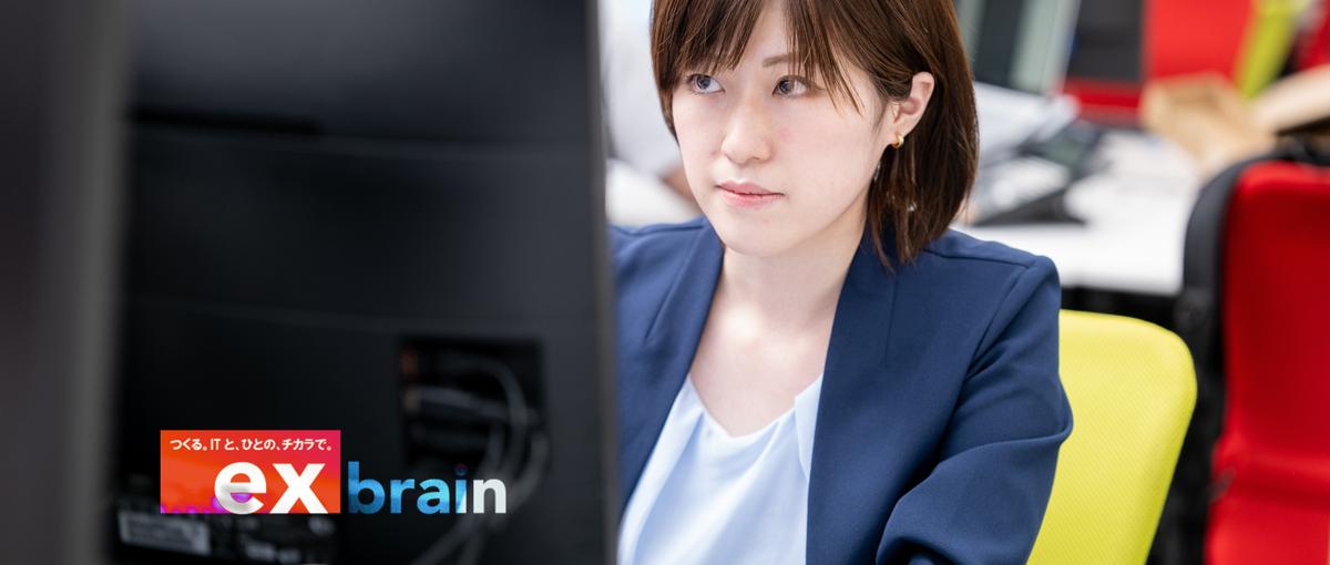 インフラエンジニア｜事業開発や組織マネジメントにも挑戦したい人！