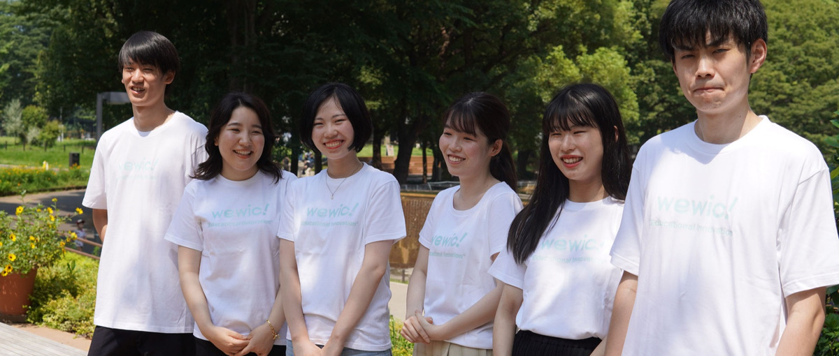 26卒｜就活不安...なら実践型インターンで差をつけて内定に一歩近づこう！