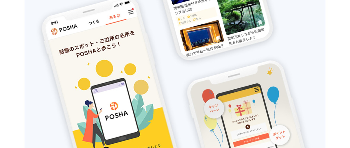 リアルアドベンチャーアプリの企画・マーケティングインターン募集！