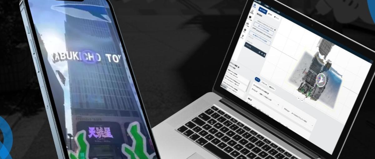 ARを使って面白いコンテンツを作りたい！ARクリエイター募集！