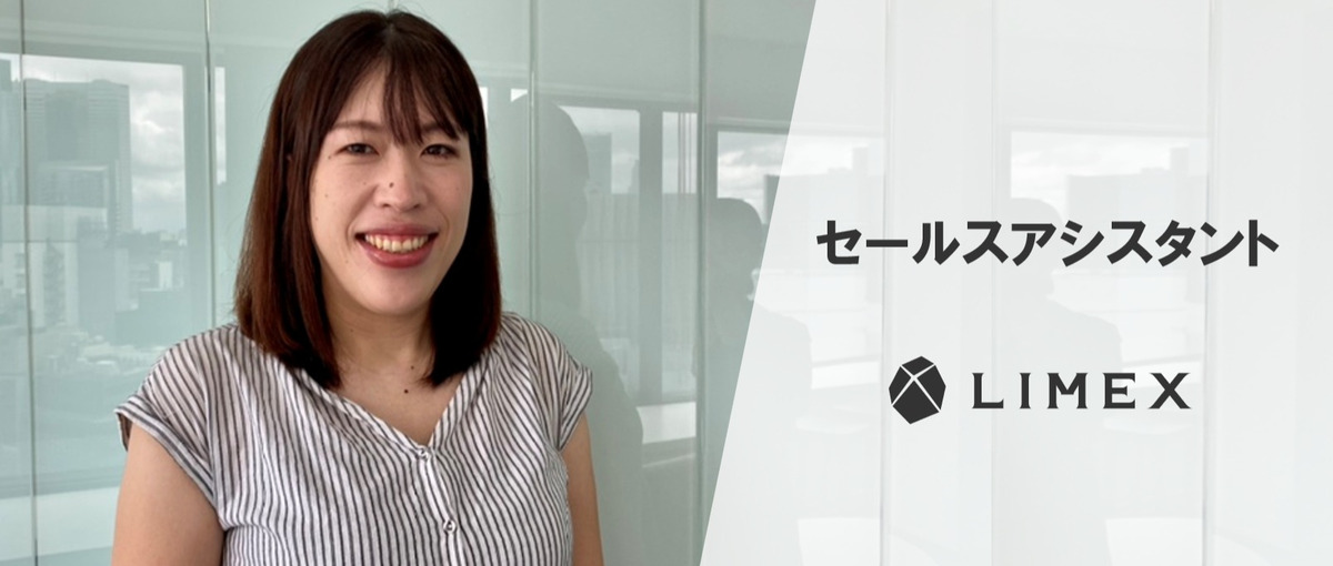 日本発の環境配慮型新素材LIMEX！セールスアシスタント募集！