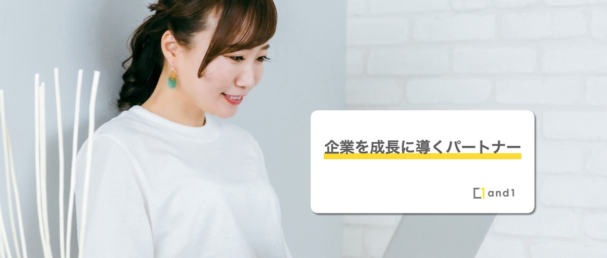 ＋αの経験を積みたい営業さん。人材系ベンチャーに力を貸してください！