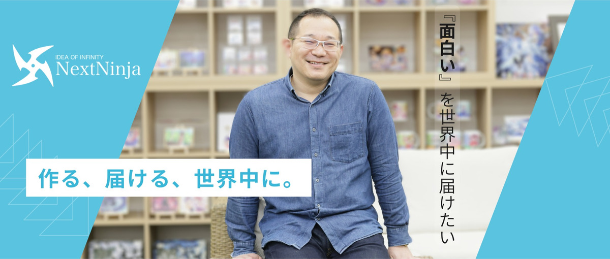 全世界向け・自社開発ゲーム！新規開発案件のプロジェクトマネージャーを募集！