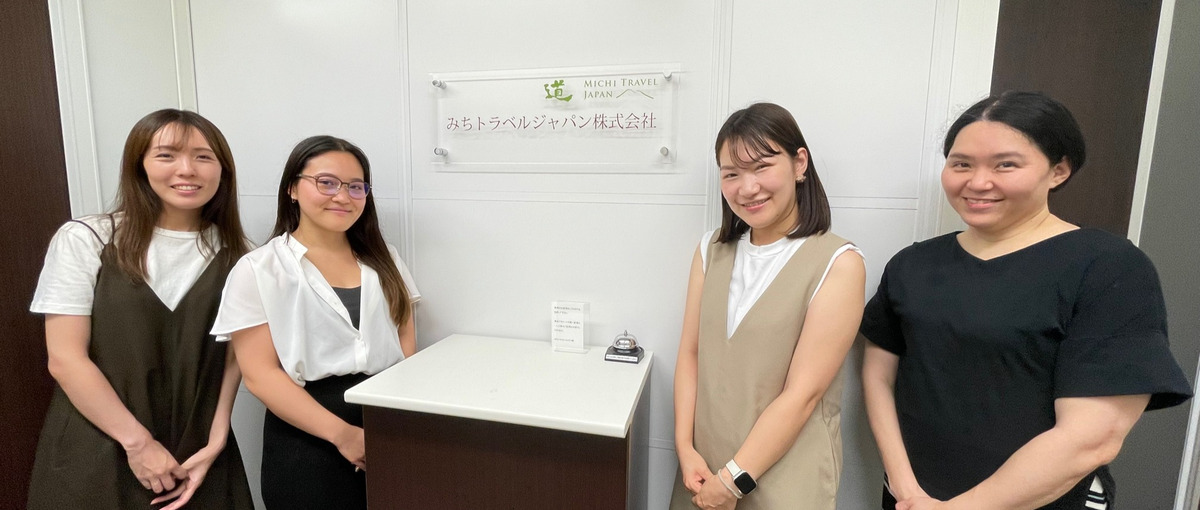 世界からの訪日旅行者にオンリーワンの旅程を！日本ファンを世界中に作る！