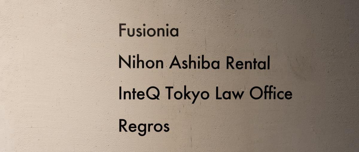 必要なのは熱意のみ！IT×法人×人材の最難関営業で圧倒的な成長を！