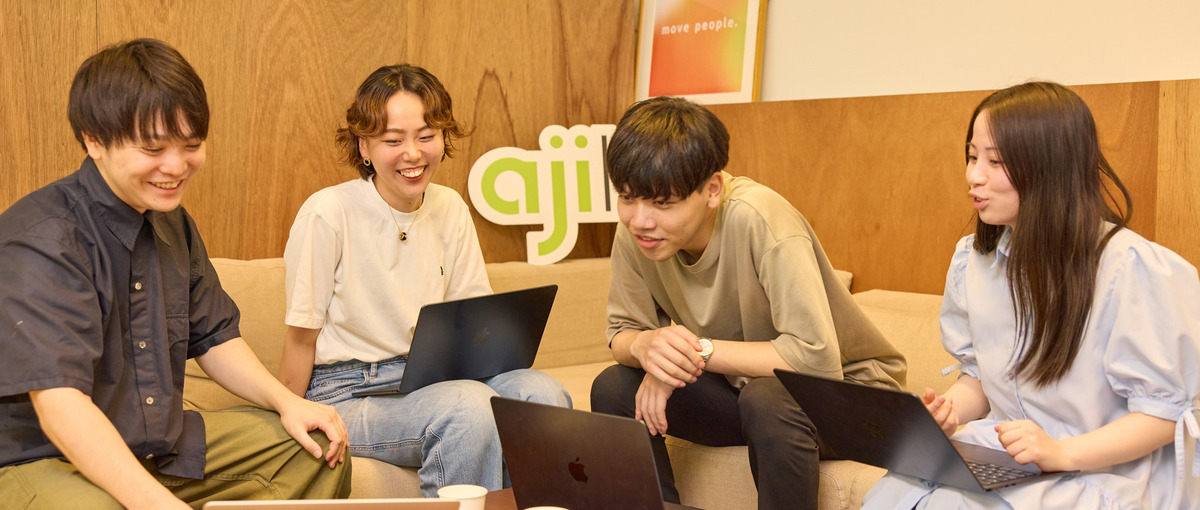 業界知識と制作経験を掛け合わせる、次世代Webディレクター募集