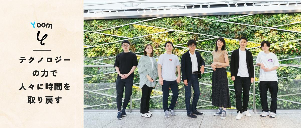 ポテンシャル重視｜ビジネスオートメーションSaaSの事業開発を募集！