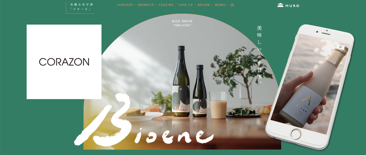 企画から参画！人の心を動かすデザインをつくり上げるWebデザイナー募集！！