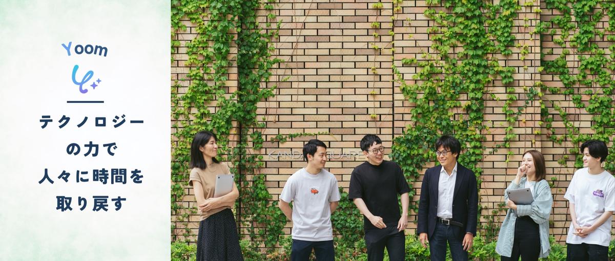 WeWork移転！業務効率化ツールを自社開発したいエンジニアを募集！！