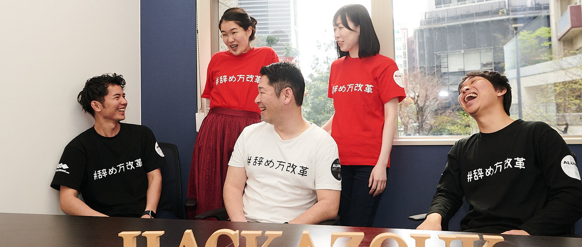 人的資本経営支援HRスタートアップ/事業戦略実行を担う、CSO候補募集！