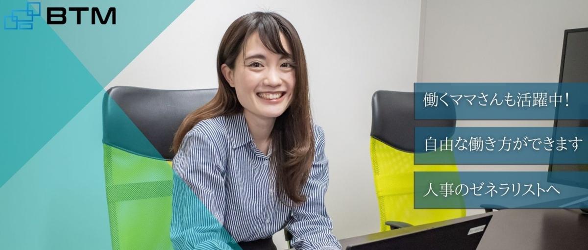 経験者大募集＊上場企業で、労務を中心に人事のゼネラリストを目指しませんか？