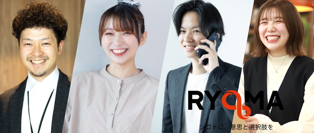 第二新卒歓迎！一緒に誰かの未来も、自分の未来も変える挑戦の現場へようこそ。