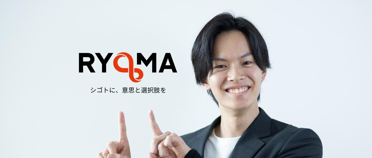 キャリアと採用のプロへ。人材ベンチャーでRAとして成長しよう！