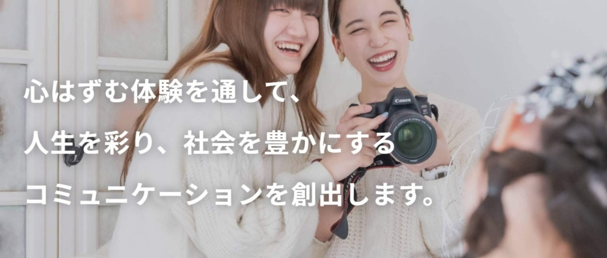 家族の成長の瞬間を写真として記憶と体験に残す営業促進担当募集
