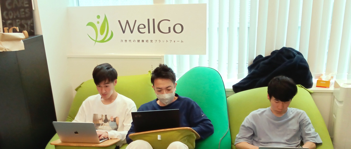 自社開発ヘルステックで成長したいRailsエンジニア募集！