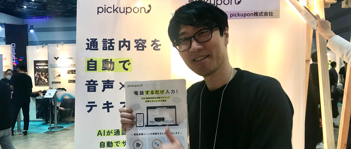 設計から実装までサービス開発全般に関われる！何でもやりたいエンジニア募集！