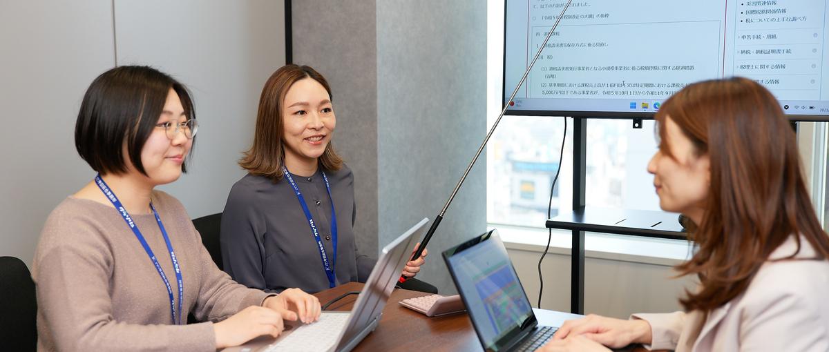 経理のプロフェッショナルとして成長したい方へ。やる気あふれる仲間を募集中！