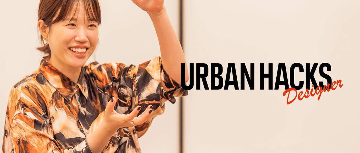 サービスデザイナー募集｜リアルとデジタルをつなげる壮大な挑戦