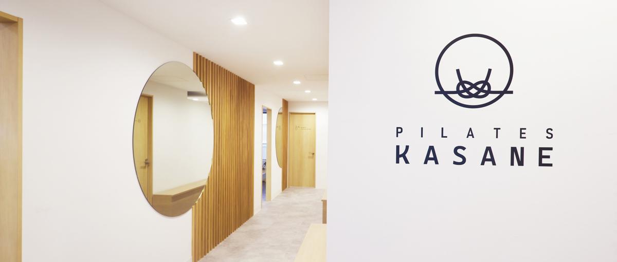 マシンピラティススタジオPilates KASANEのインストラクター募集
