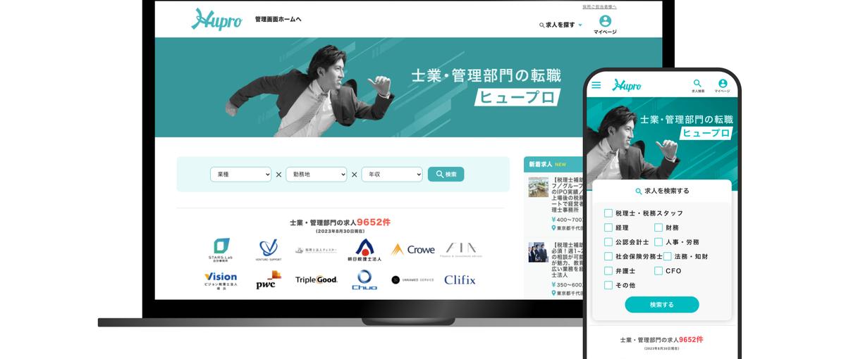 成長率300%企業｜新規サービスや既存のWEBデザインまでお任せします！