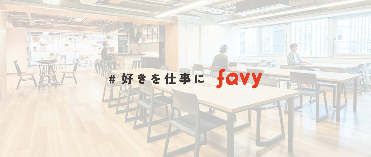 飲食店勤経験をそのまま飲食施設の運営に活かす！丨パートナー型飲食店開発担当