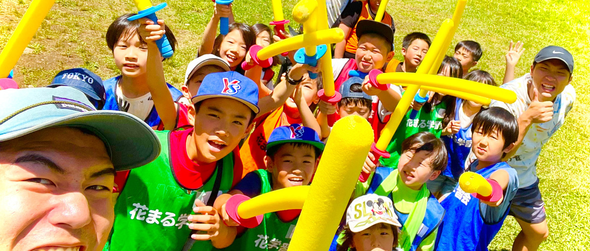 新しいスポーツ、熱い教育に関わる仕事してみませんか？ 