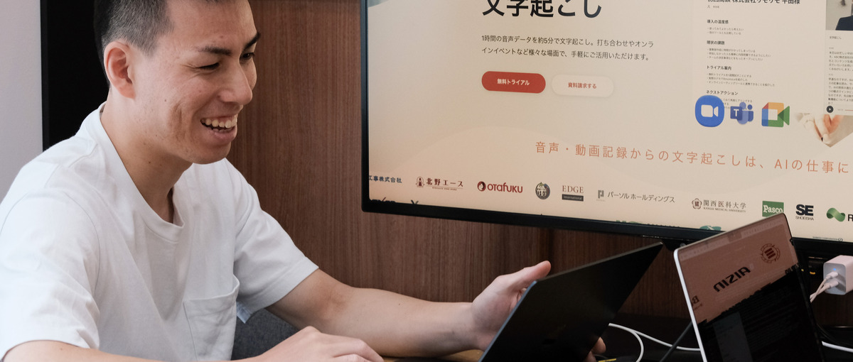 LLMをフル活用した製品を作りたいバックエンドエンジニアウォンテッド！