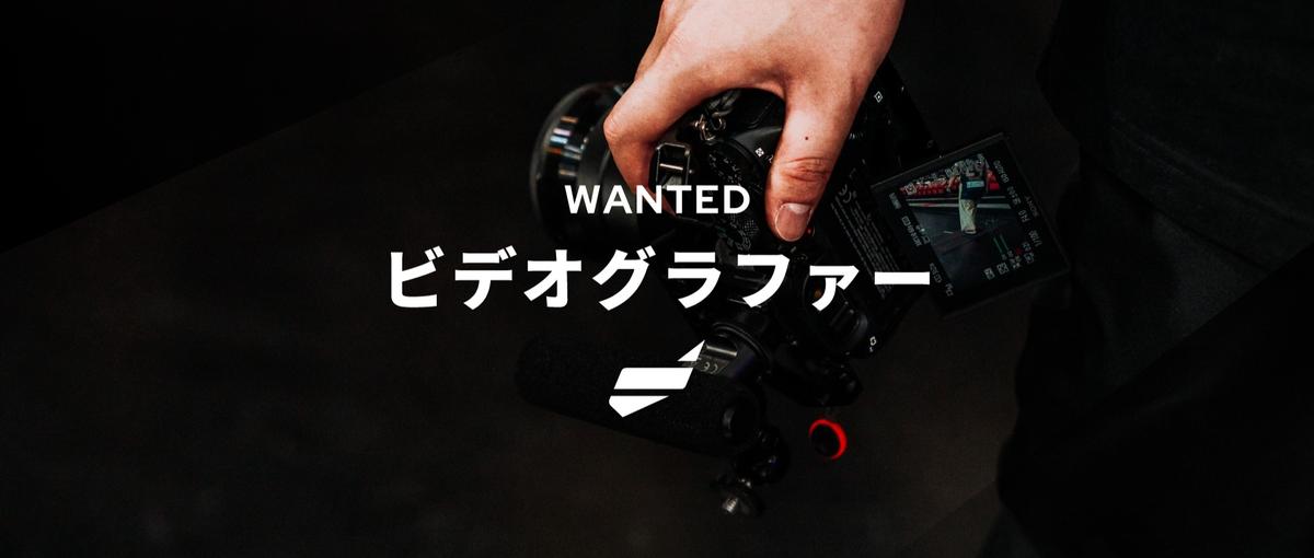 スポーツチームやアスリートの魅力を引き出す！動画/画像クリエイター募集！