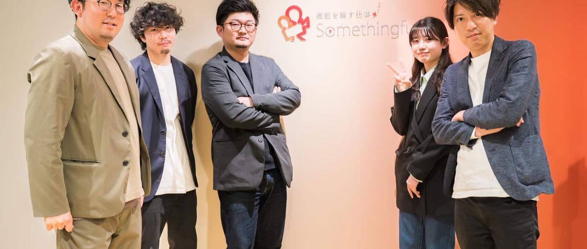 魂が燃えたぎっているロジカルな人、ぜひぜひ一緒に働きましょう！