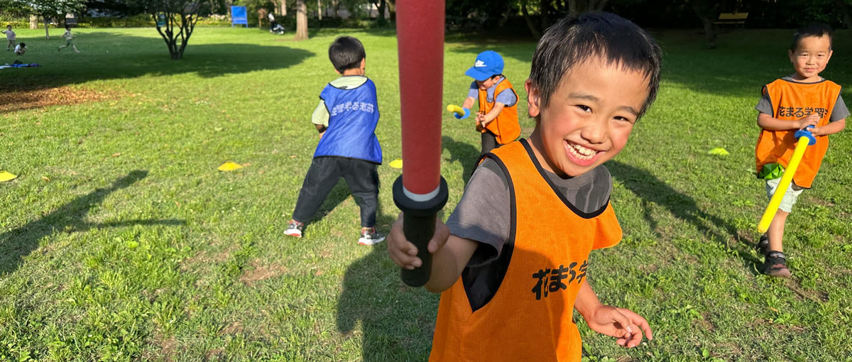 子どもが子どもらしくありのままでいられる…そんな居場所を共に創りましょう！