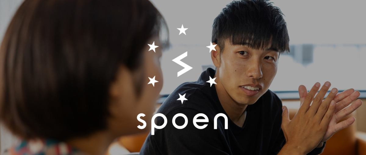 スポーツ×地方創生｜最先端スポーツサービスに携わりませんか？