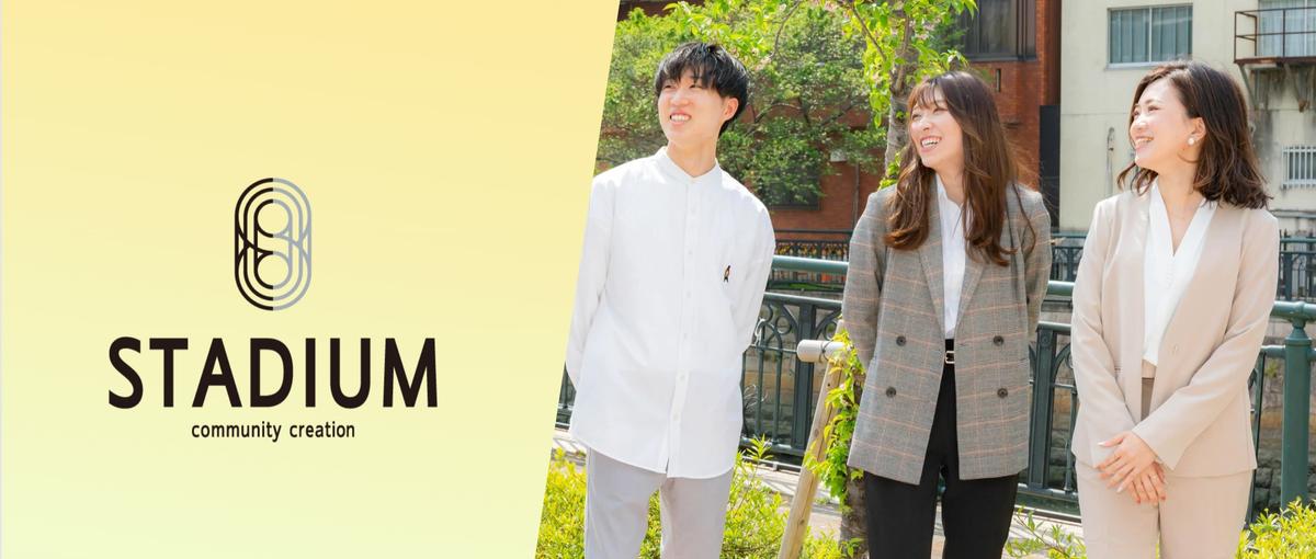 人々のサードプレイスとなるオンラインコミュニティを広げるセールスを募集！