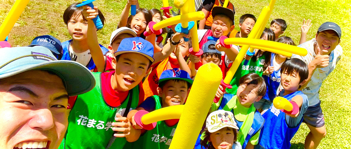 大好きなスポーツで、子どもたちの未来を一緒に創りませんか？