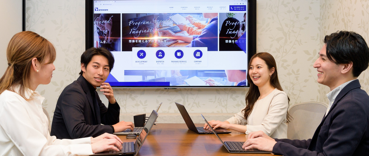 世の中に役立つ実感と豊かな人生を手にできる！受託開発の中核メンバー募集！