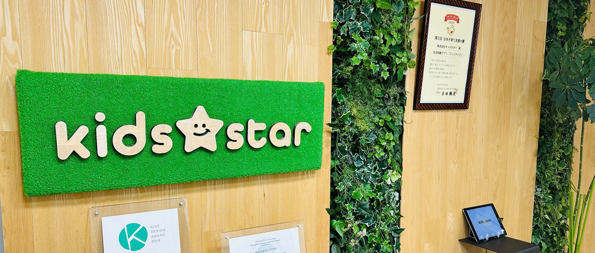 営業募集！知育アプリの企画・開発ノウハウを活用し新規事業をグロースさせる！