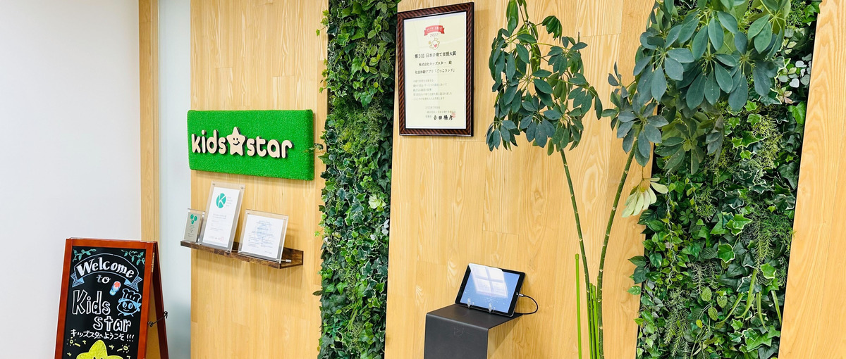 ゲームエンジニア募集！子ども向け社会体験型ゲームアプリごっこランドの開発