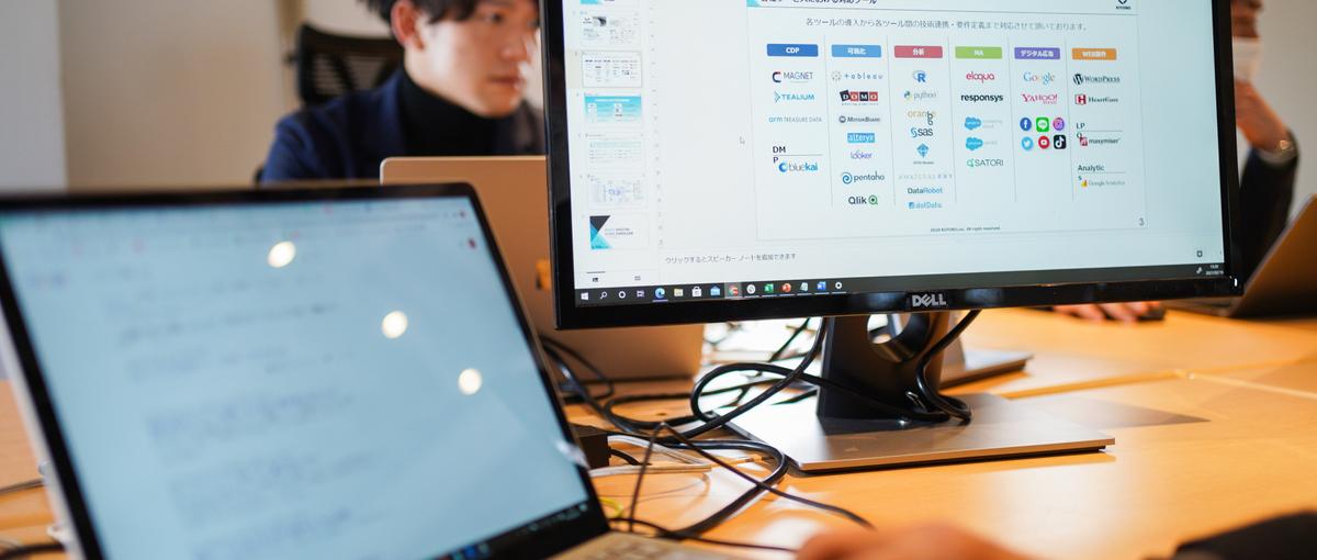 デジタルマーケティングコンサルタント/DXを推進し顧客の生産性向上に貢献