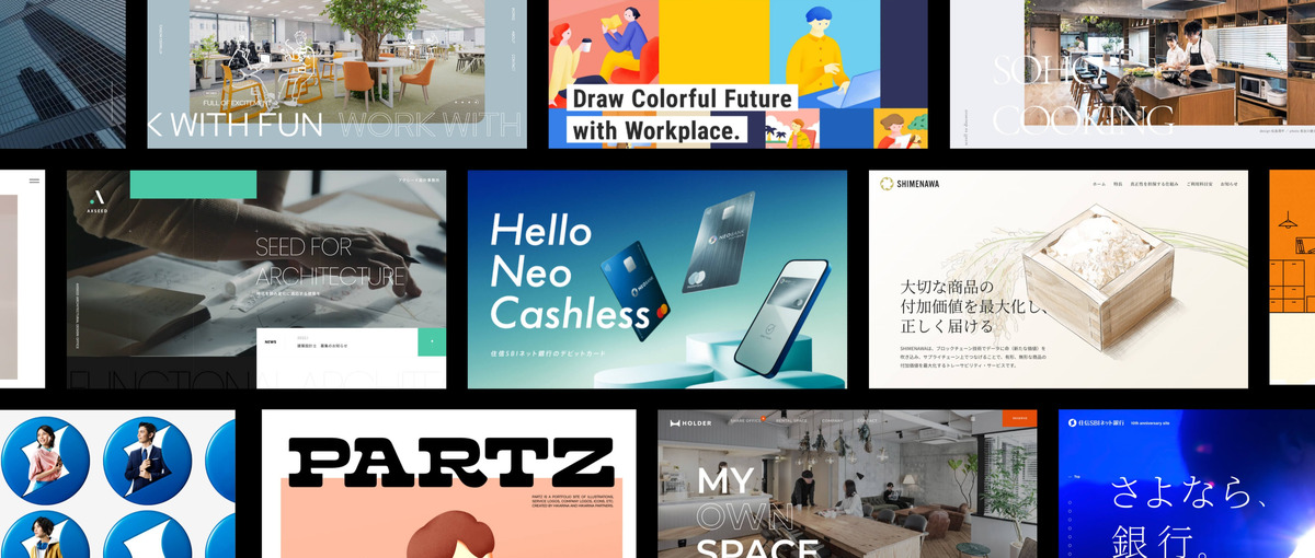 金融ライターの経験を活かし、Webディレクターを目指したい人募集