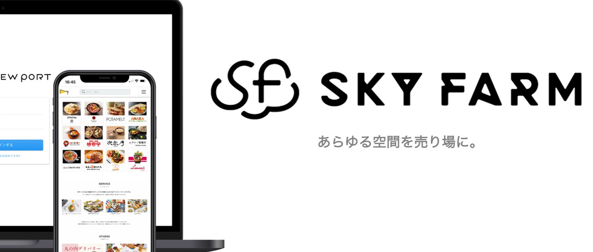 商業施設向けプラットフォームで未来を作る！rubyエンジニア募集！