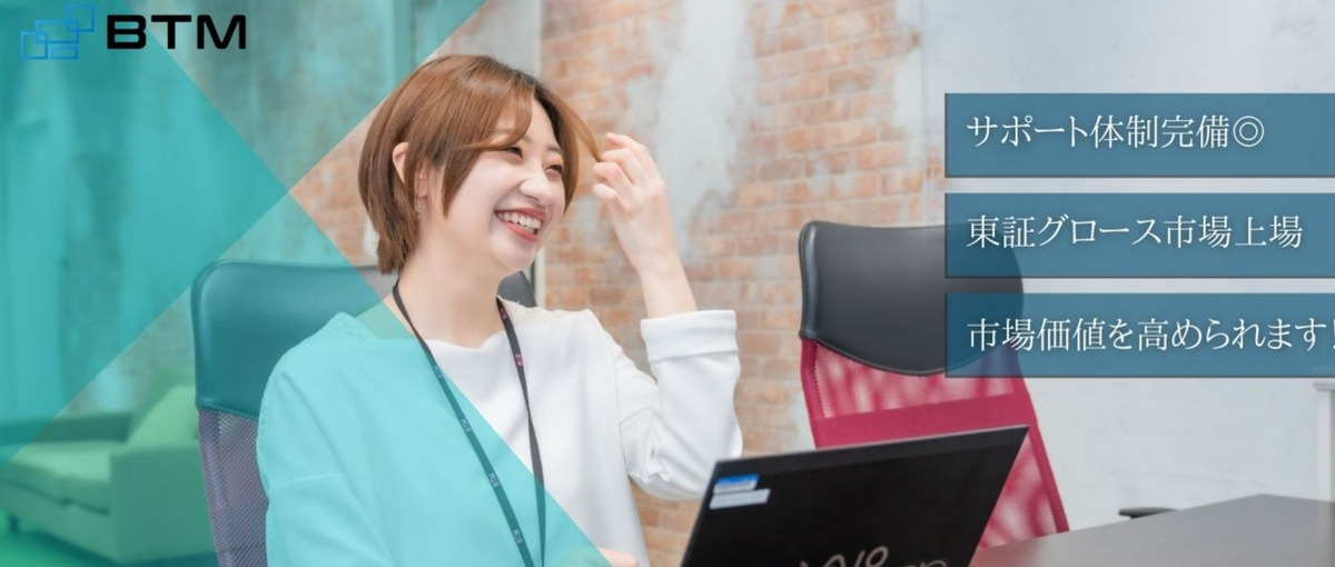 SESエンジニア｜サポート体制完備！札幌で、自身の市場価値を高めませんか？