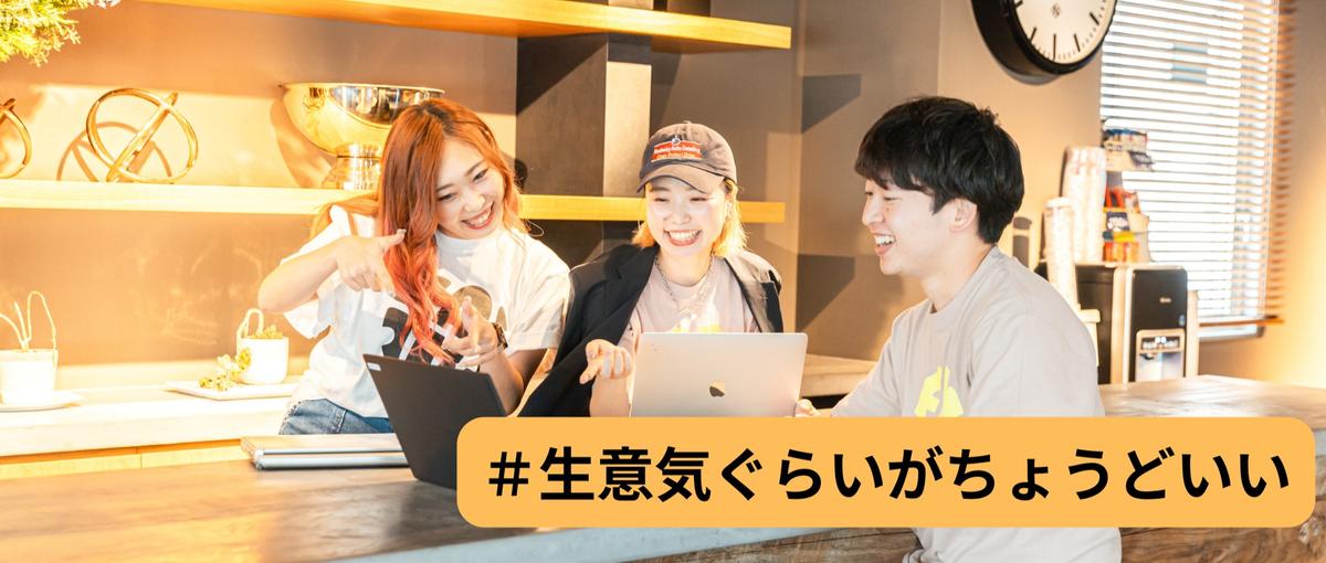 異業界大歓迎｜これまでの自分の経験を別業界の新しい環境で試したいあなたへ