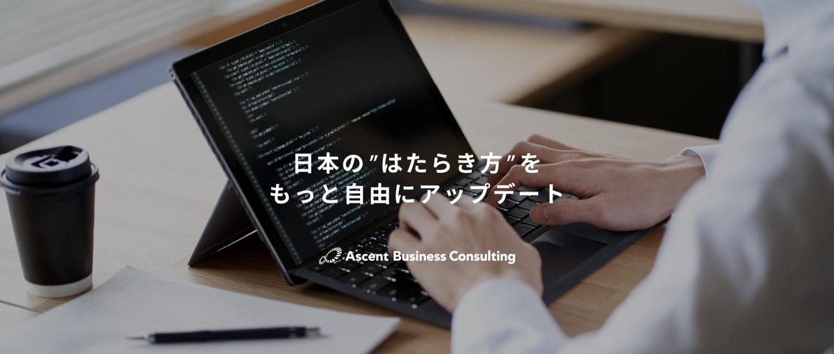 エンジニア志望の学生必見！コンサルファーム×インフラエンジニアリング事業！
