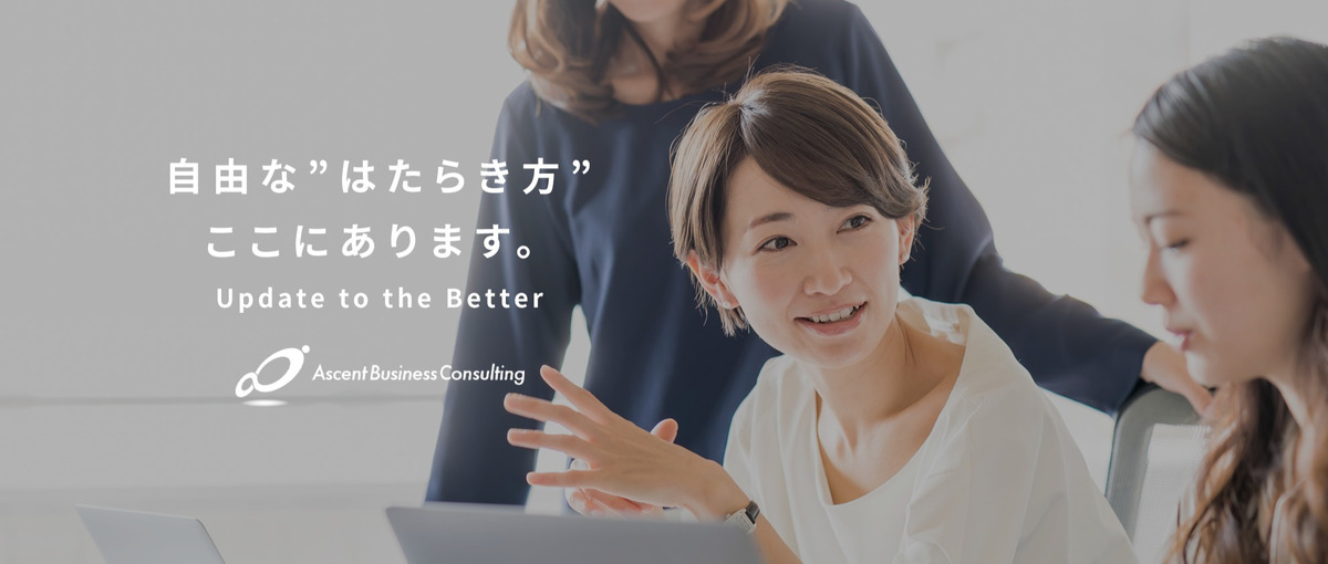 IPO準備中！｜IT×コンサル企業で経理・労務の統括候補をWANTED